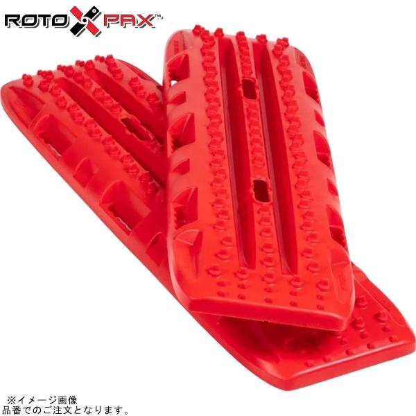 RotopaX ロトパックス RTX-RED ロトトラックス トラクションボード レッド