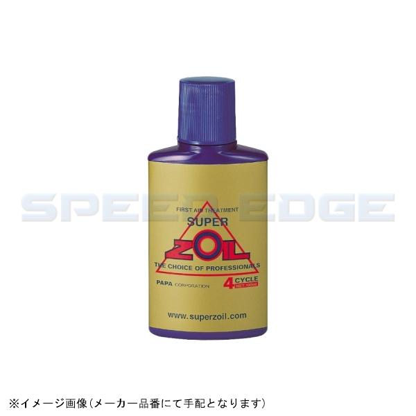 在庫あり SUPER ZOIL スーパーゾイル ZO4100 オイル添加剤 100ml 4サイクル用