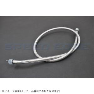 N401SM ALCAN hands アルキャンハンズ スピードメーターケーブルメッシュ