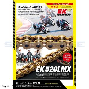 スチール 120L EKチェーン 520LM-X 520LMX