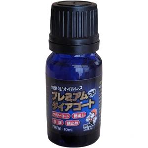 史上最強 10年耐久 プレミアムダイアコートプ...の詳細画像2