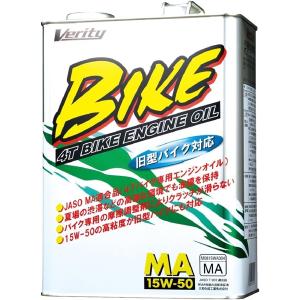 在庫あり Verity ベリティ BK15W50-4 バイク用 エンジンオイル BIKE 15W50 MA 4L｜s-need