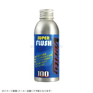 在庫あり Verity ベリティ SF100 バイク用フラッシングオイル SUPER FLASH 100ml