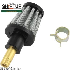 シフトアップ SHIFTUP 211808-10 ブリーザーミニフィルター 8mmノズル