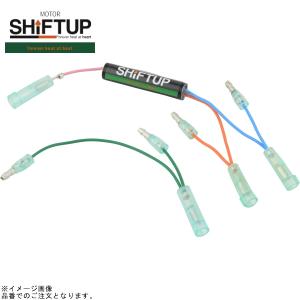 シフトアップ(Shift Up) インジケーターハーネス LEDインジケーター用
