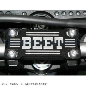 BEET（ビート） ハンドル周辺パーツ ハンドルクランプブレースキット