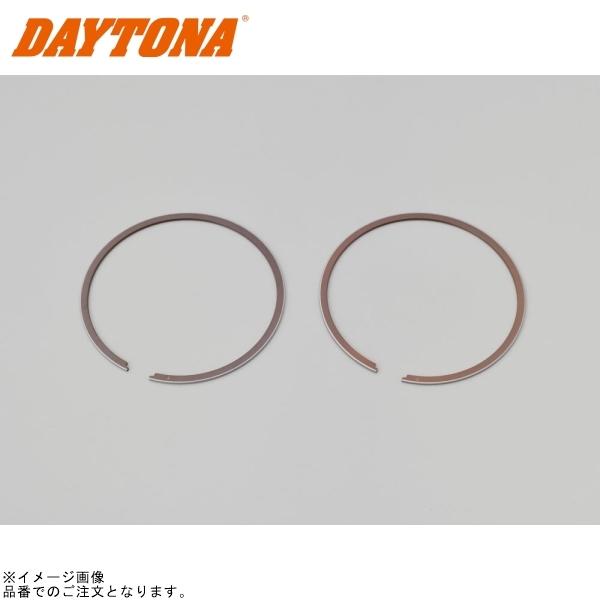 DAYTONA デイトナ 47111 ピストンリングセット 48mm(ライブDIO/スーパーDIO/...