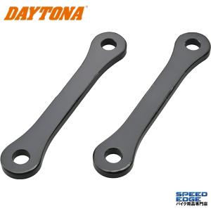 DAYTONA（デイトナ） 66467 リアローダウンリンクロッド GSX1300R