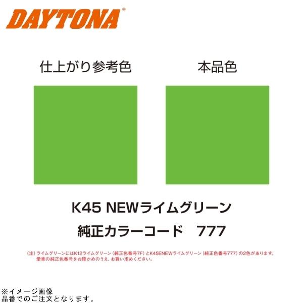在庫あり DAYTONA デイトナ 68611 MCペインター (K45) NEWライムグリーン