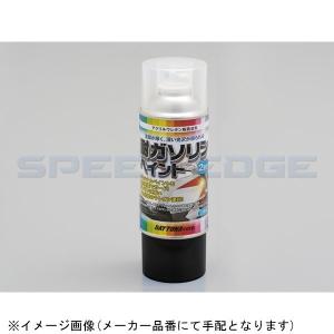 在庫あり DAYTONA デイトナ 72709 耐ガソリンペイント クリア (透明) 315ml｜s-need