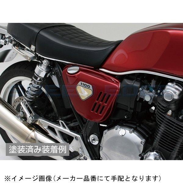 DAYTONA デイトナ 74916 K0 STYLE K0LOOKサイドカバー CB1100(10...