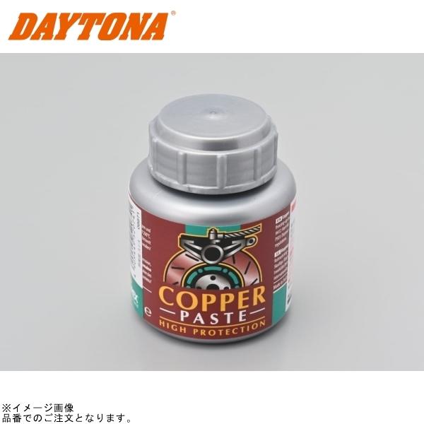 在庫あり DAYTONA デイトナ 97844 MOTOREX カッパーコンパウンド
