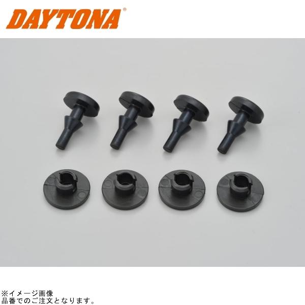 DAYTONA デイトナ 17285 GIVI Z9571R ラバーストッパー4個入り モノキーケー...