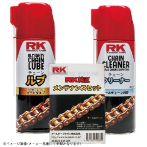 在庫あり RK アールケー RK純正メンテナンスセット 各420ml｜s-need