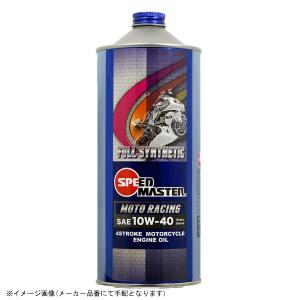 在庫あり speed master スピードマスター MR10-01 MOTO RACING 10W-40 1L 高粘度エステルベース 100%化学合成油｜s-need