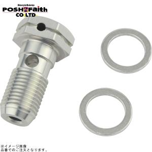 POSH ポッシュ 550018-03 EARL'S用バンジョーボルトP-1.25 S シルバー