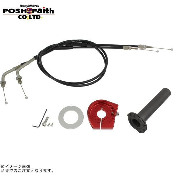 POSH ポッシュ 091567-R1 スムーススリムラインハイスロットルキット レッド