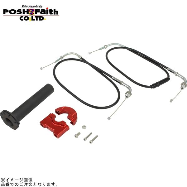 POSH ポッシュ 034678-R1 コンパクトハイスロットルキット レッド | Ninja250