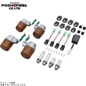 POSH Faith スーパーバイクウインカーキット ブラック/スモーク Z900RS