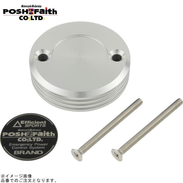 POSH ポッシュ 500245-03 マスターシリンダーキャップ ブレンボ S50タンク用 シルバ...