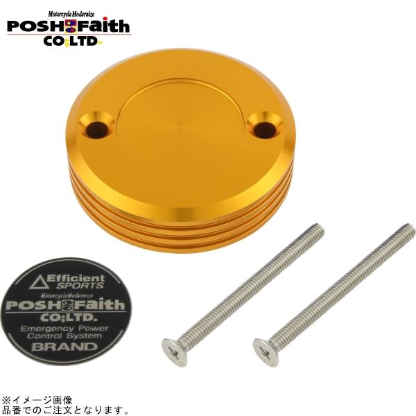 POSH ポッシュ 500245-04 マスターシリンダーキャップ ブレンボ S50タンク用 ゴール...