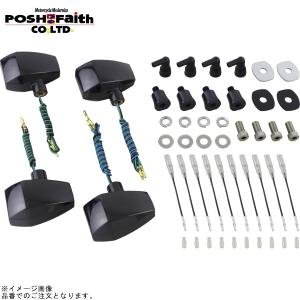 POSH Faith ポッシュ フェイス 車種専用ウインカーセット スーパー