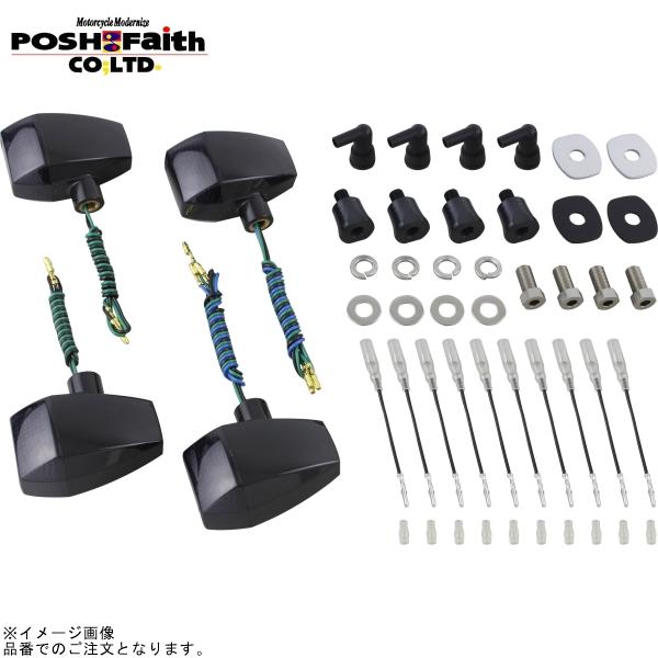 POSH ポッシュ 031483-06 ZRタイプスタンダードレンズウインカーキット ブラックボディ...