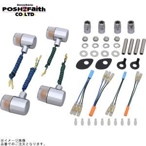 POSH Faith(ポッシュフェイス) SBウインカーキット シルバー/クリア