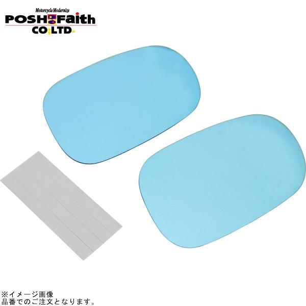 POSH ポッシュ 158580-11 ハイドロフィリックブルーレンズミラー(2枚セット)(左右共通...