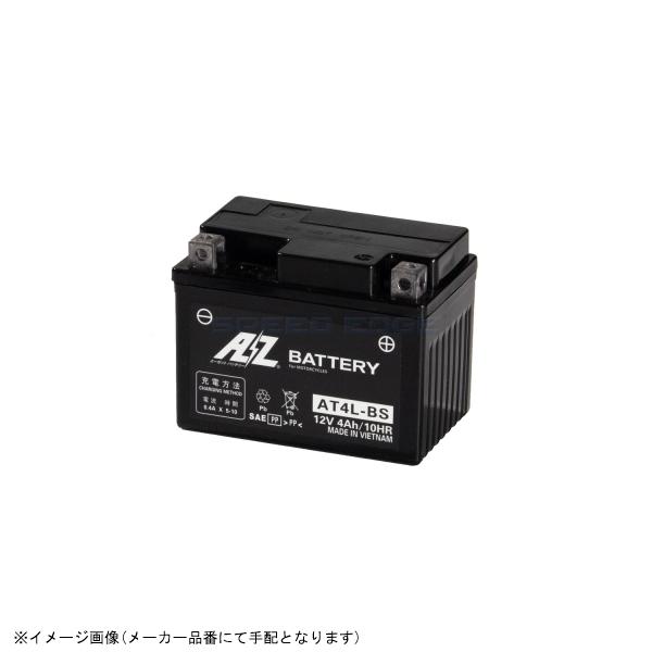 在庫あり AZ エーゼット AT4L-BS バッテリー 液入り充電済