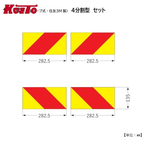 Koito 小糸製作所 NLR-4AZSTP 大型後部反射器 UN部品認証(UN R70)取得品 ゼ...