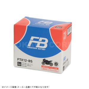 在庫あり FB 古河バッテリー FTX12-BS 液入り充電済｜s-need