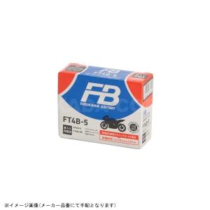 在庫あり FB 古河バッテリー FT4B-5 液入り充電済｜s-need