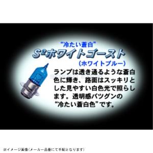 在庫あり M&Hマツシマ 1GH PH7 6V 25/25W(S2ホワイトゴースト) 1個入｜s-need