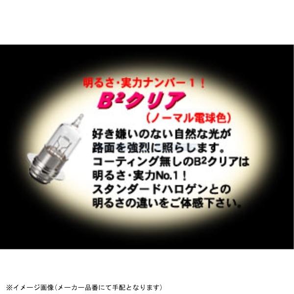 在庫あり M&amp;Hマツシマ 5AB2C PH7 12V 35/36.5W(B2クリア) 1個入
