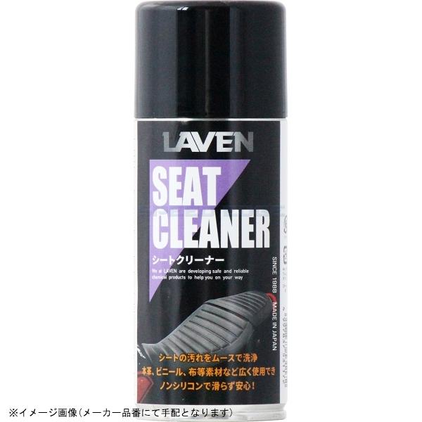 在庫あり LAVEN ラベン 97837-53117 シートクリーナー 180ml