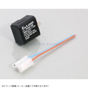 在庫あり KITACO キタコ 755-0400920 LEDウインカー対応フラッシャーリレー 角型｜s-need