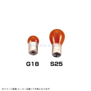 KITACO キタコ 806-0003202 ウインカーランプ用口金球(アンバー) S25 アンバー/12V21W (1ヶ)｜s-need
