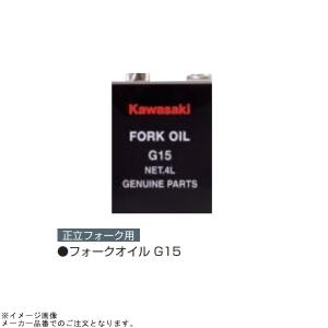 Kawasaki カワサキ 純正 G15 フォークオイル 4L (J44091-0012)｜S-need