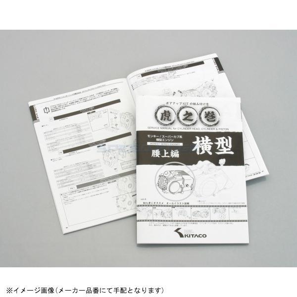 KITACO キタコ 00-0900007 虎の巻 腰上編 (VOL.4)