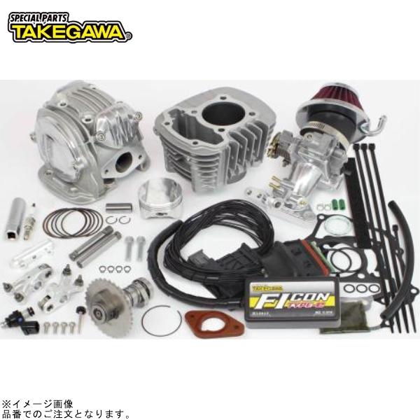 SP武川 01-05-0645 スーパーヘッド4V+R コンボキット145cc