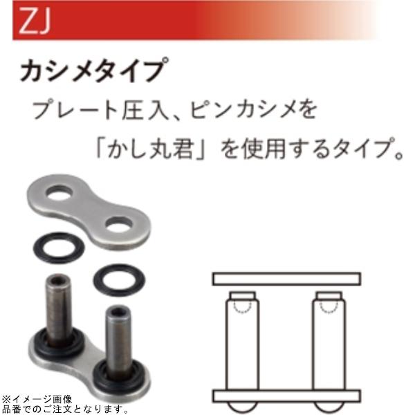 DID 520VR46 ジョイント シルバー＆ゴールド/カシメ(ZJ)