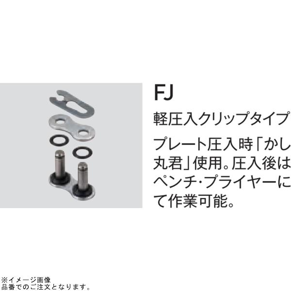 DID 525VM2 FJ S&amp;S VMシリーズ Xリング ジョイント
