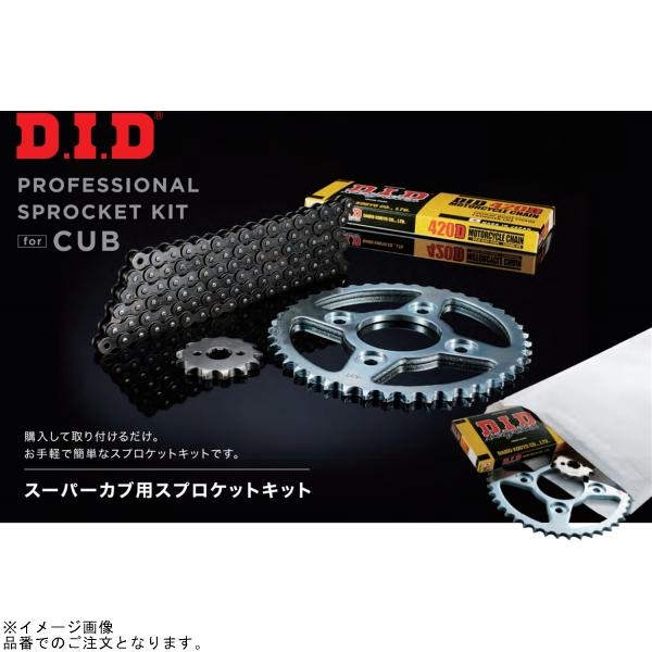 DID D110CP-2 チェーン＆前後スプロケット3点セット スーパーカブ110プロ(2018〜)