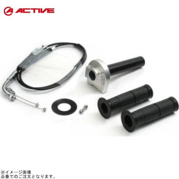ACTIVE アクティブ 1068086 スロットルキット TYPE-1 シルバー 巻取φ40 (メ...