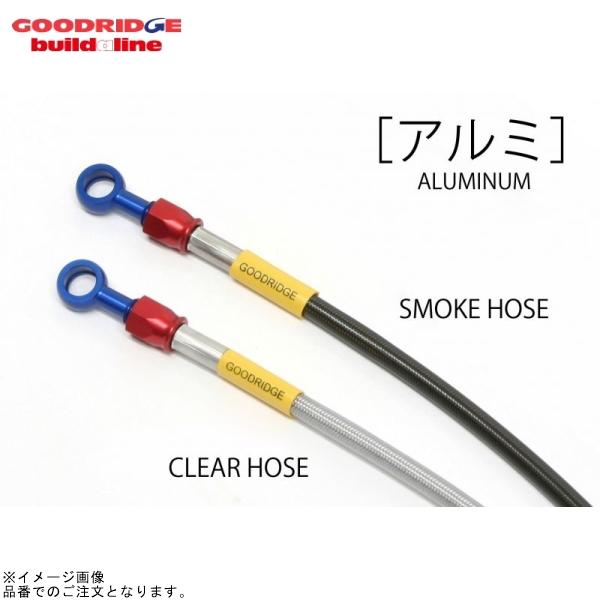 BUILD A LINE ビルドアライン 20595060 アルミ (フロント) GT250R