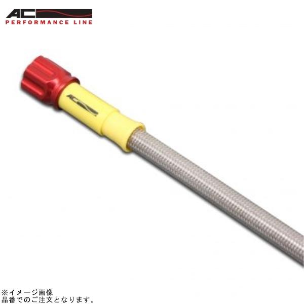 AC-PERFORMANCELINE ACパフォーマンスライン AC1885 ユニバーサルホース ア...