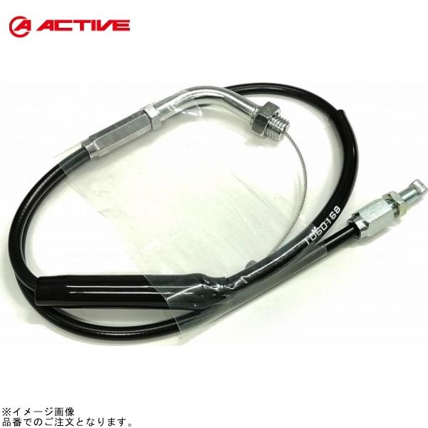 ACTIVE アクティブ 1060168 専用スロットルワイヤー(メッキ金具/アウターブラック)(引...