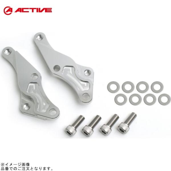 ACTIVE アクティブ 1470009R キャリパーサポート シルバー (65mmピッチ4PAD&amp;...