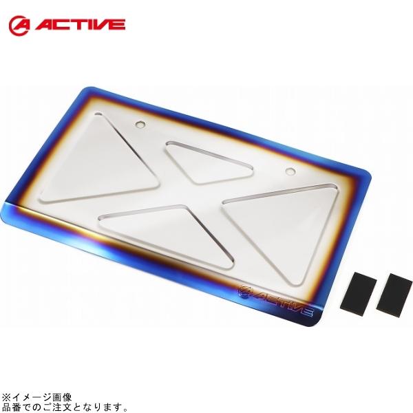 ACTIVE アクティブ 1150029 ACTIVE チタン ナンバープレートベース 汎用